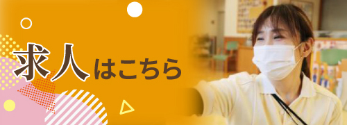 求人サイト