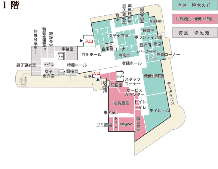 横浜市　介護老人保健施設　境木の丘 １階の施設案内図