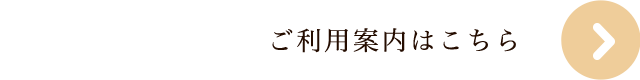 横浜市 介護老人保健施設 境木の丘 ご利用案内はこちら